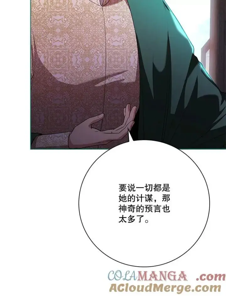 《成为暴君的秘书官》104.撕破脸图89