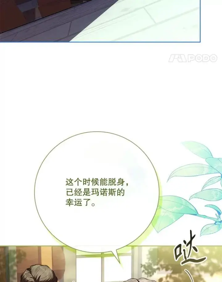 《成为暴君的秘书官》104.撕破脸图91