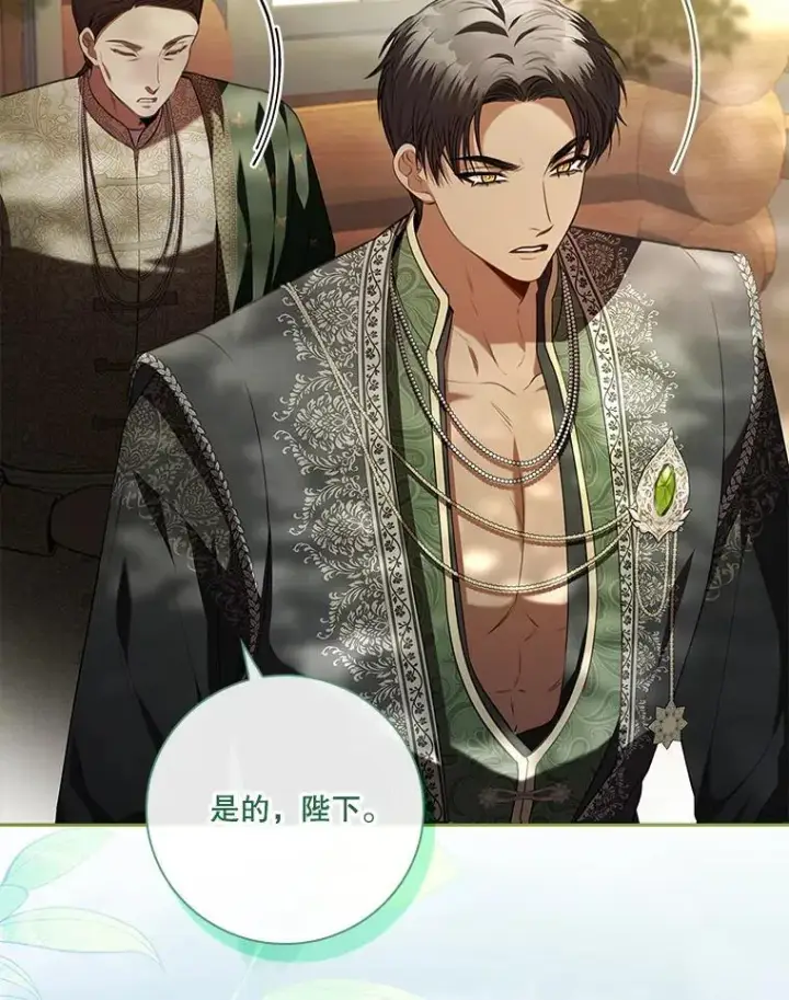 《成为暴君的秘书官》104.撕破脸图92