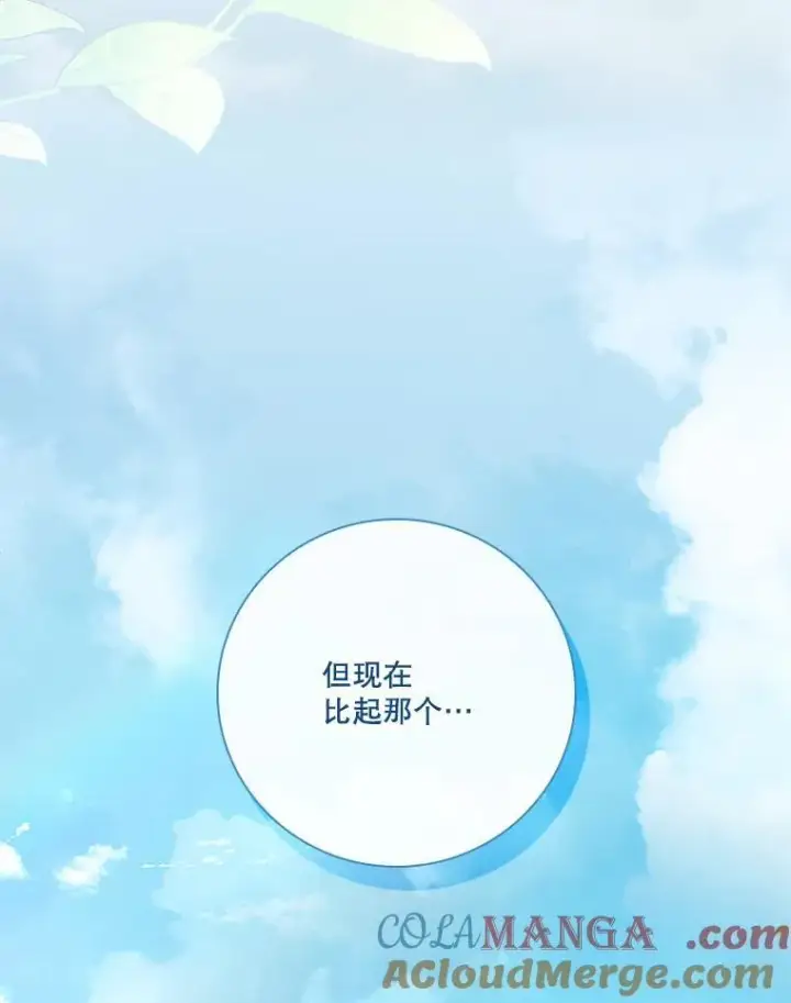 《成为暴君的秘书官》104.撕破脸图93