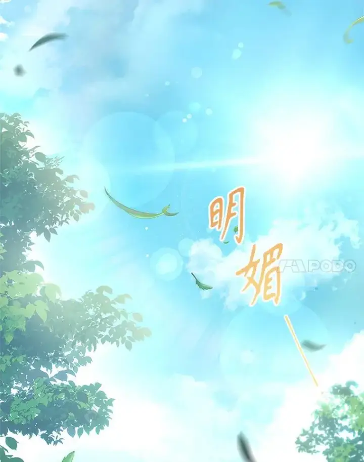 《成为暴君的秘书官》104.撕破脸图94
