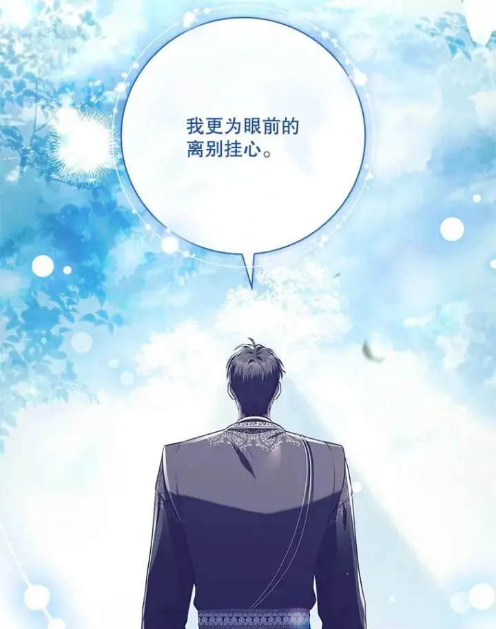《成为暴君的秘书官》104.撕破脸图98