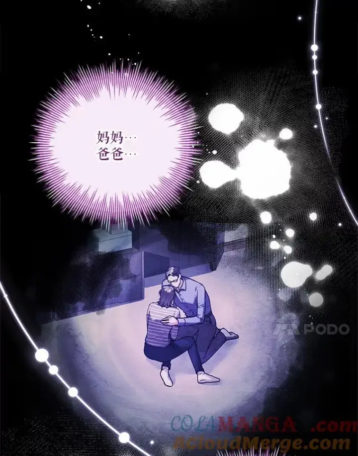 《成为暴君的秘书官》105.重回原来世界？图105