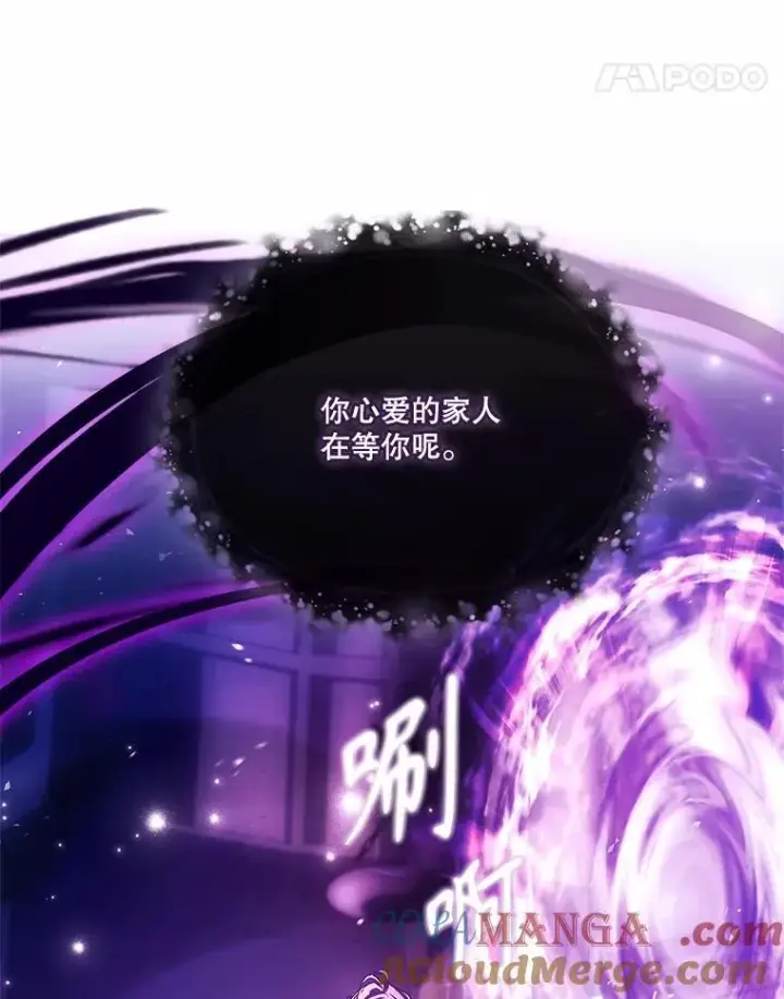《成为暴君的秘书官》105.重回原来世界？图109