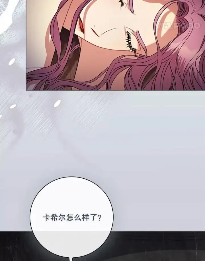 《成为暴君的秘书官》105.重回原来世界？图11