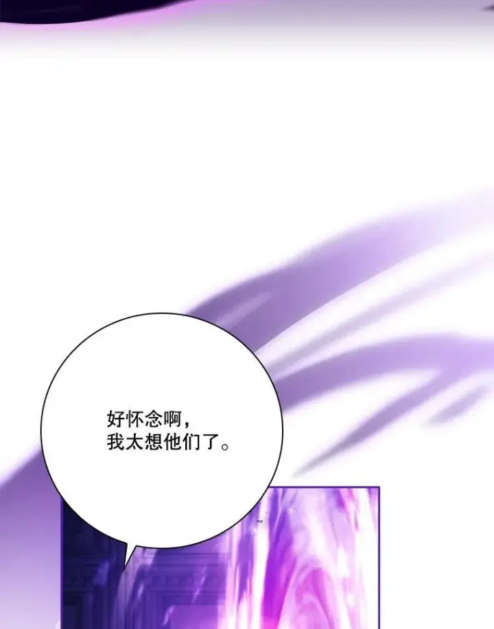 《成为暴君的秘书官》105.重回原来世界？图111