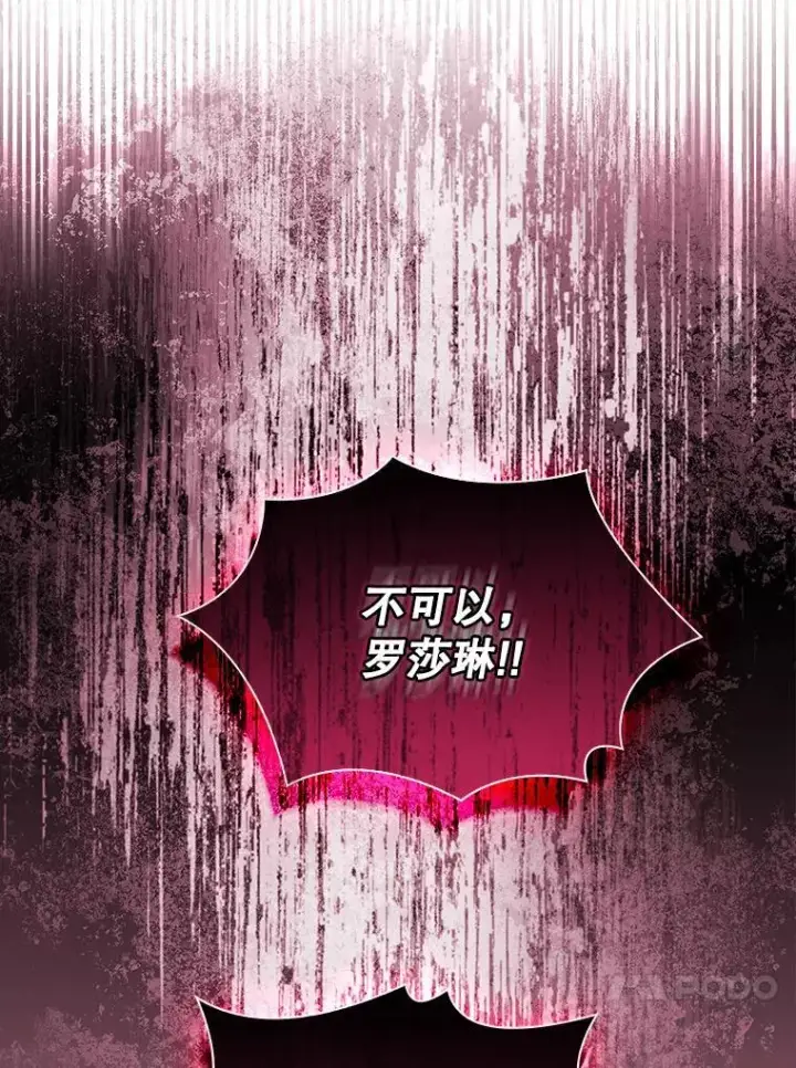《成为暴君的秘书官》105.重回原来世界？图118