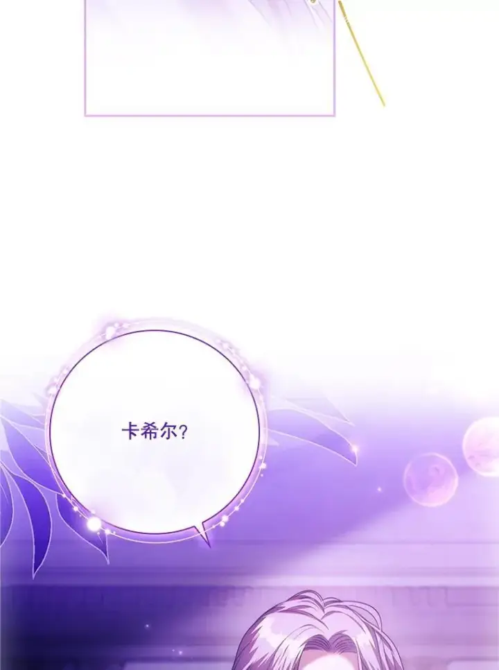 《成为暴君的秘书官》105.重回原来世界？图120