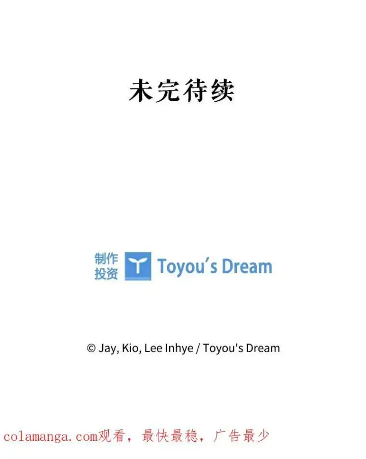 《成为暴君的秘书官》105.重回原来世界？图127