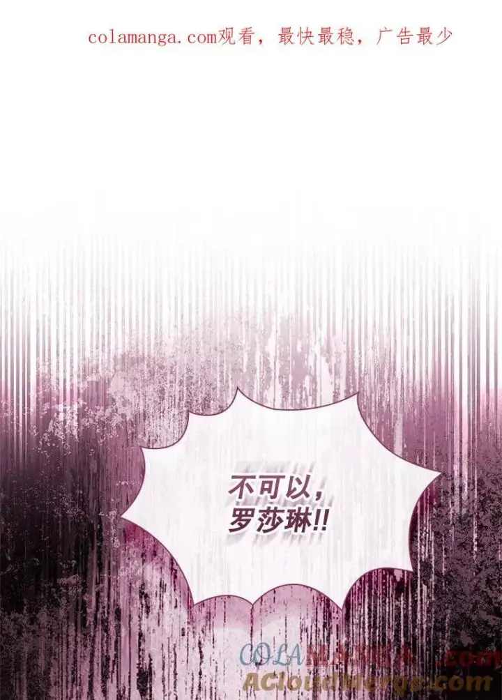 《成为暴君的秘书官》105.重回原来世界？图128