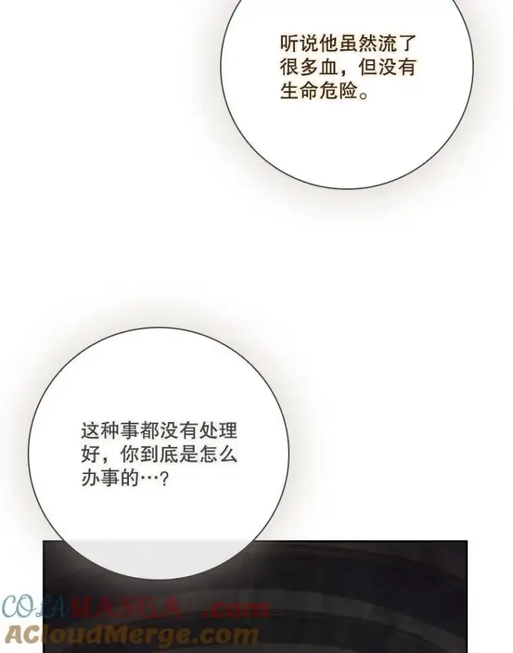《成为暴君的秘书官》105.重回原来世界？图13