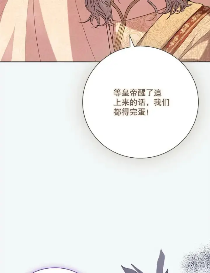 《成为暴君的秘书官》105.重回原来世界？图16
