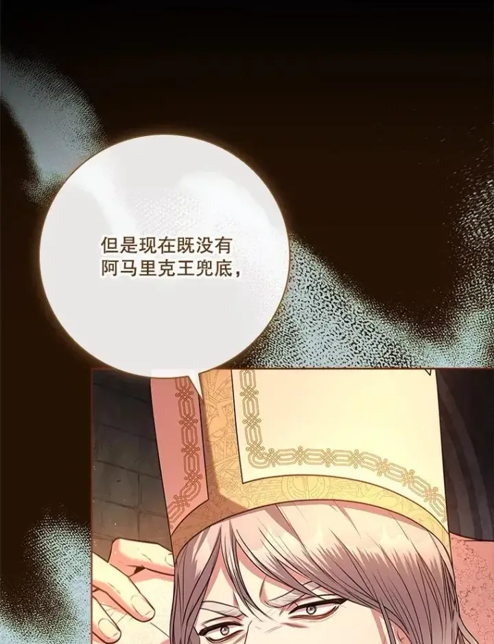 《成为暴君的秘书官》105.重回原来世界？图22