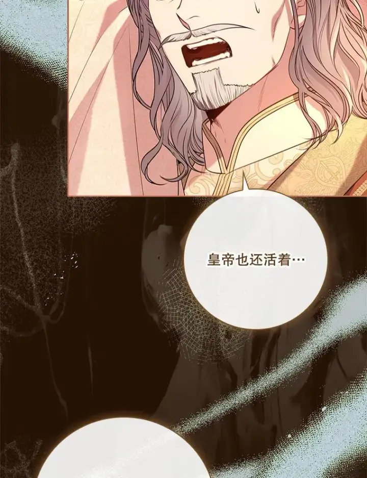 《成为暴君的秘书官》105.重回原来世界？图23