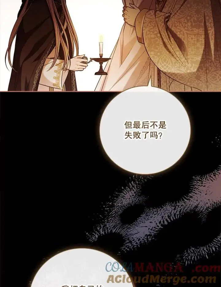 《成为暴君的秘书官》105.重回原来世界？图25