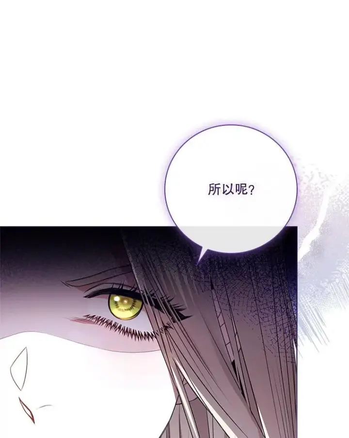 《成为暴君的秘书官》105.重回原来世界？图28