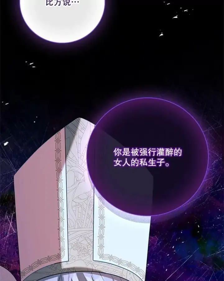 《成为暴君的秘书官》105.重回原来世界？图36
