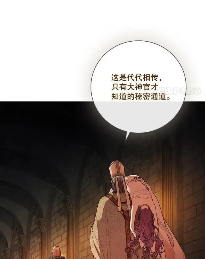 《成为暴君的秘书官》105.重回原来世界？图4