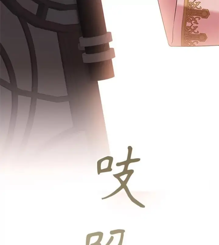 《成为暴君的秘书官》105.重回原来世界？图43