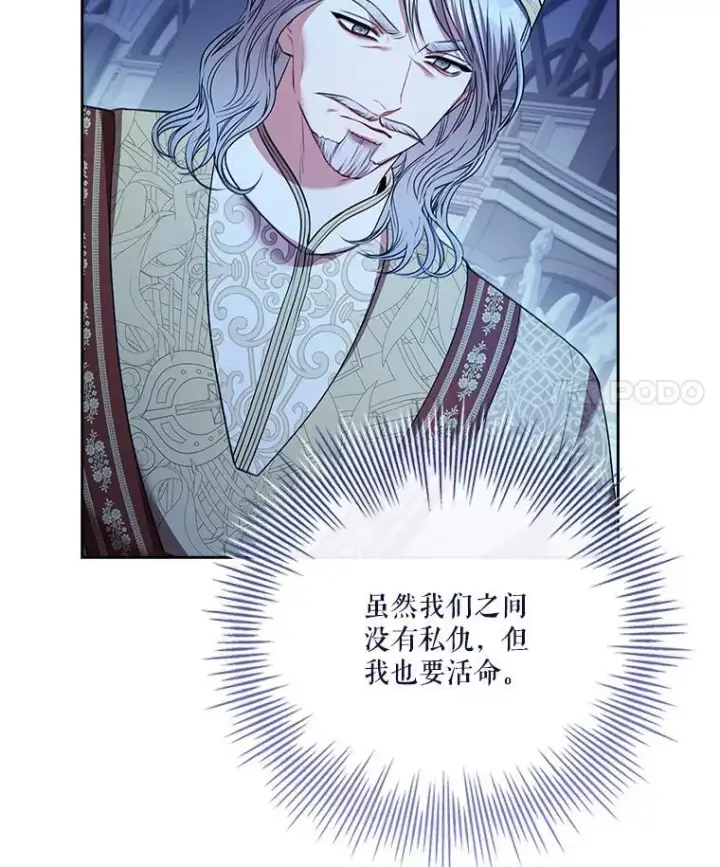 《成为暴君的秘书官》105.重回原来世界？图52