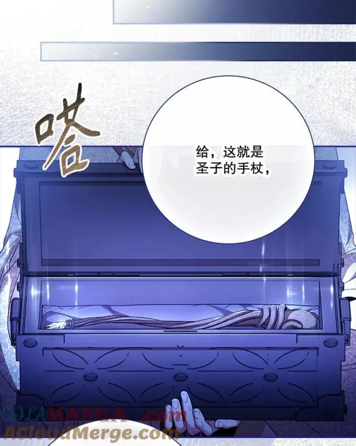 《成为暴君的秘书官》105.重回原来世界？图57