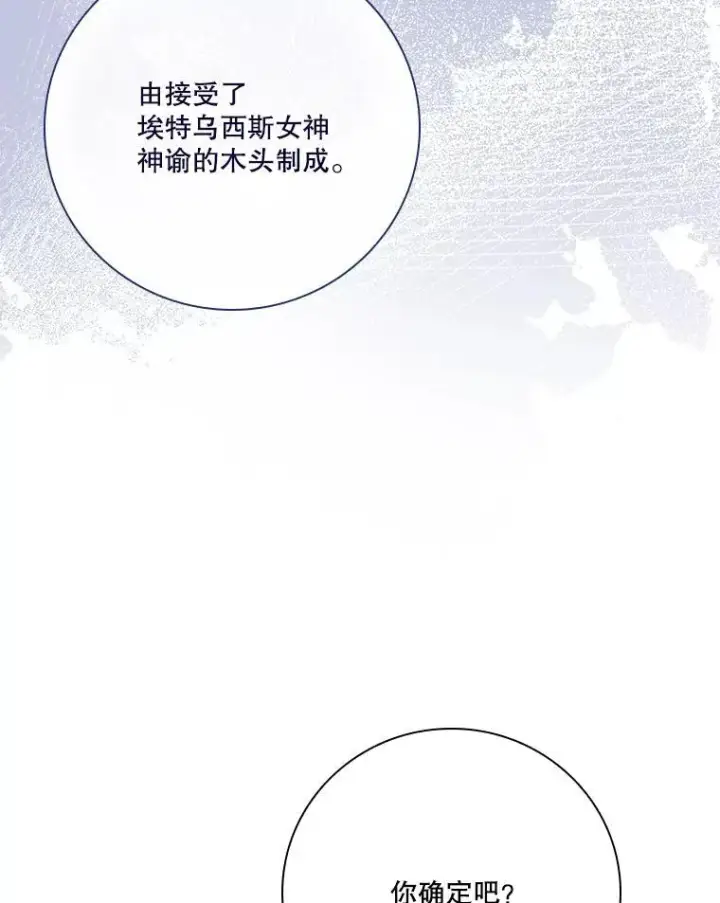 《成为暴君的秘书官》105.重回原来世界？图58