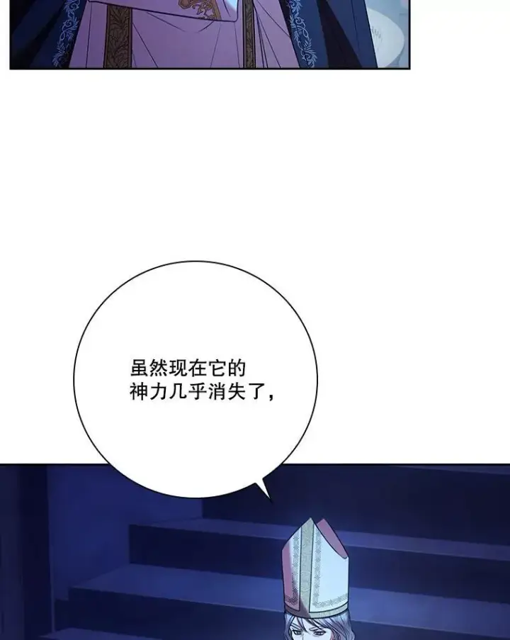 《成为暴君的秘书官》105.重回原来世界？图60