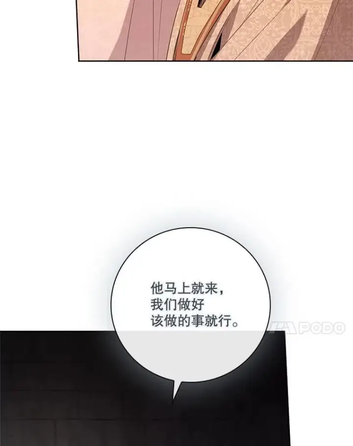 《成为暴君的秘书官》105.重回原来世界？图7