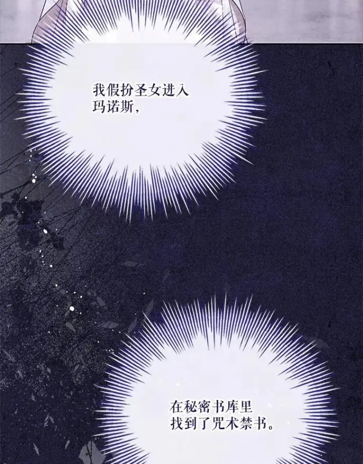 《成为暴君的秘书官》105.重回原来世界？图70