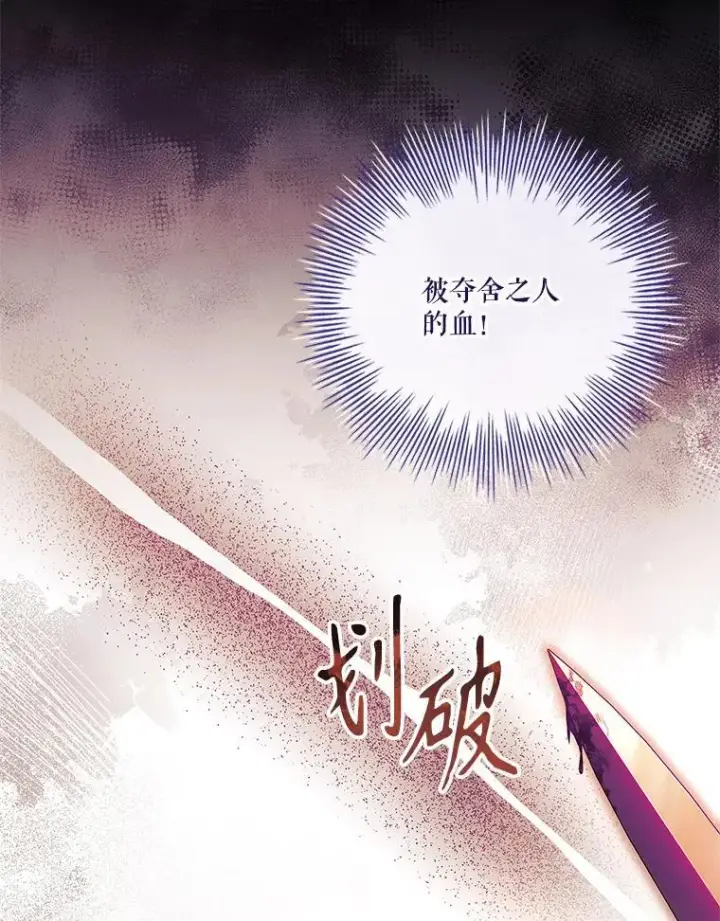 《成为暴君的秘书官》105.重回原来世界？图75