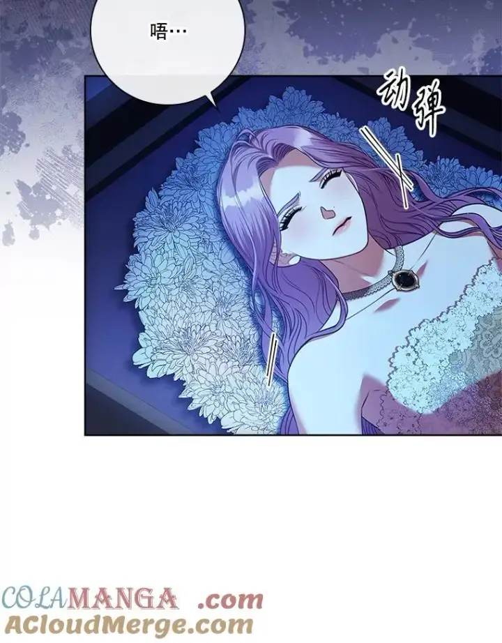 《成为暴君的秘书官》105.重回原来世界？图77