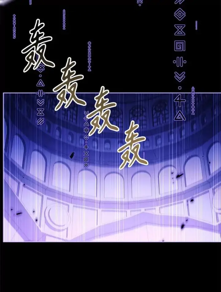 《成为暴君的秘书官》105.重回原来世界？图84
