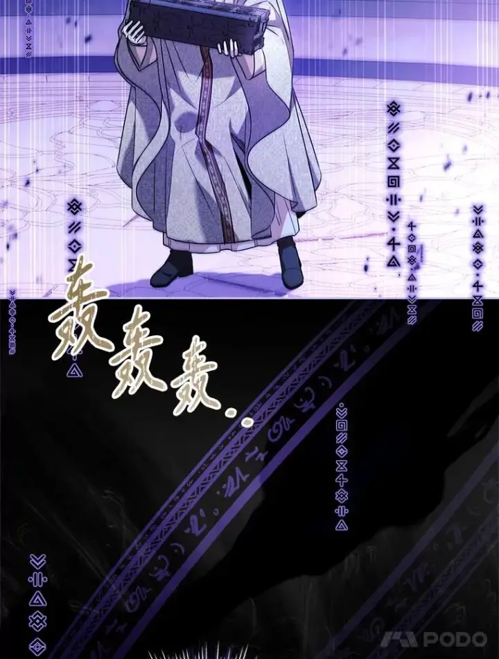 《成为暴君的秘书官》105.重回原来世界？图86