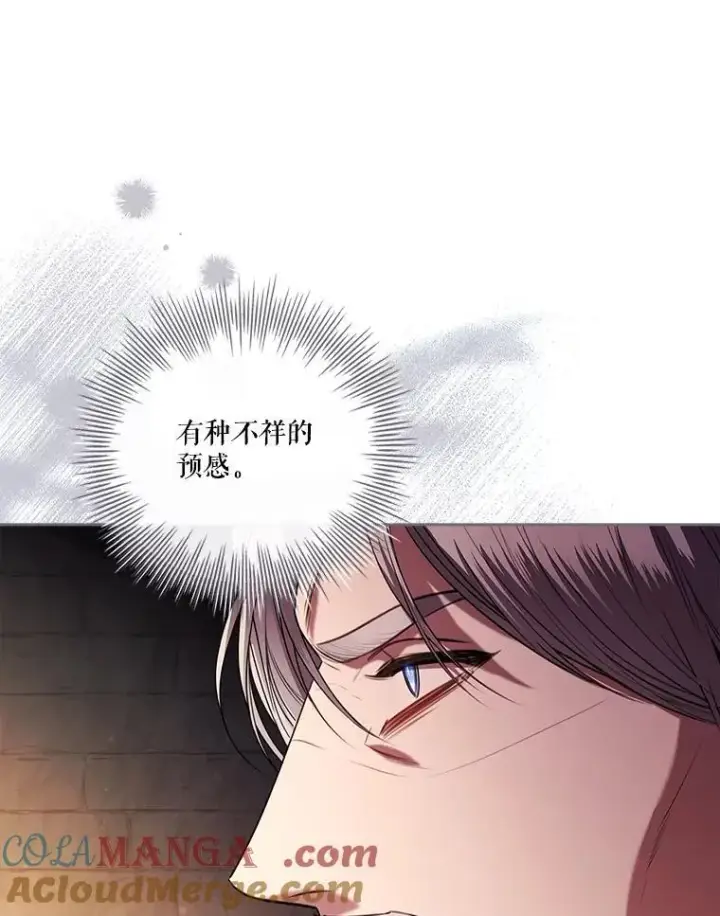 《成为暴君的秘书官》105.重回原来世界？图9