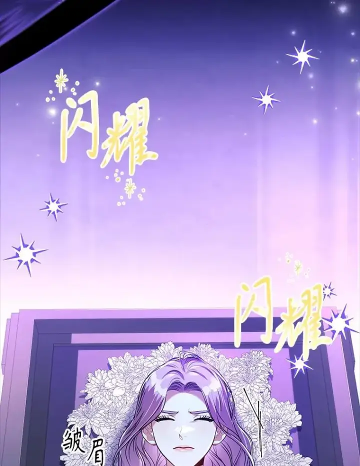 《成为暴君的秘书官》105.重回原来世界？图94