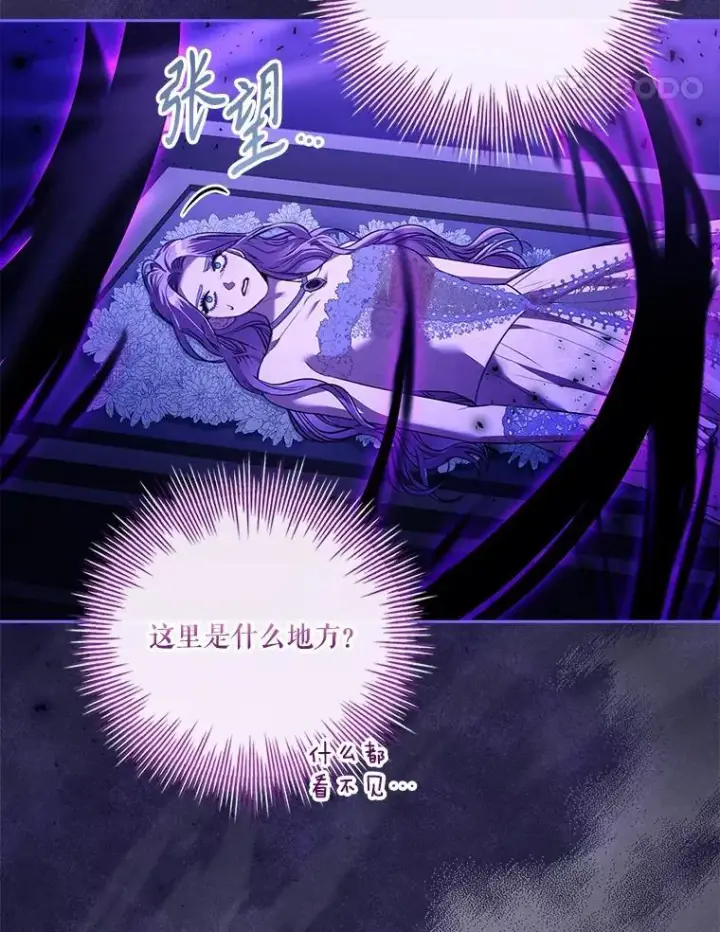 《成为暴君的秘书官》105.重回原来世界？图99