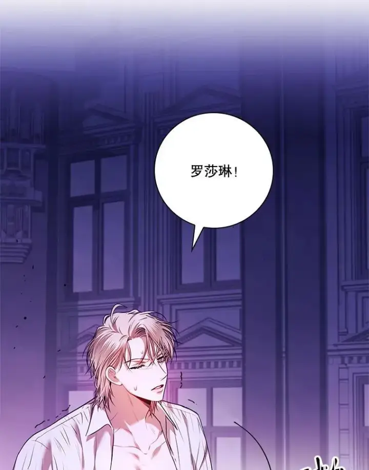 《成为暴君的秘书官》106.消失不见图10
