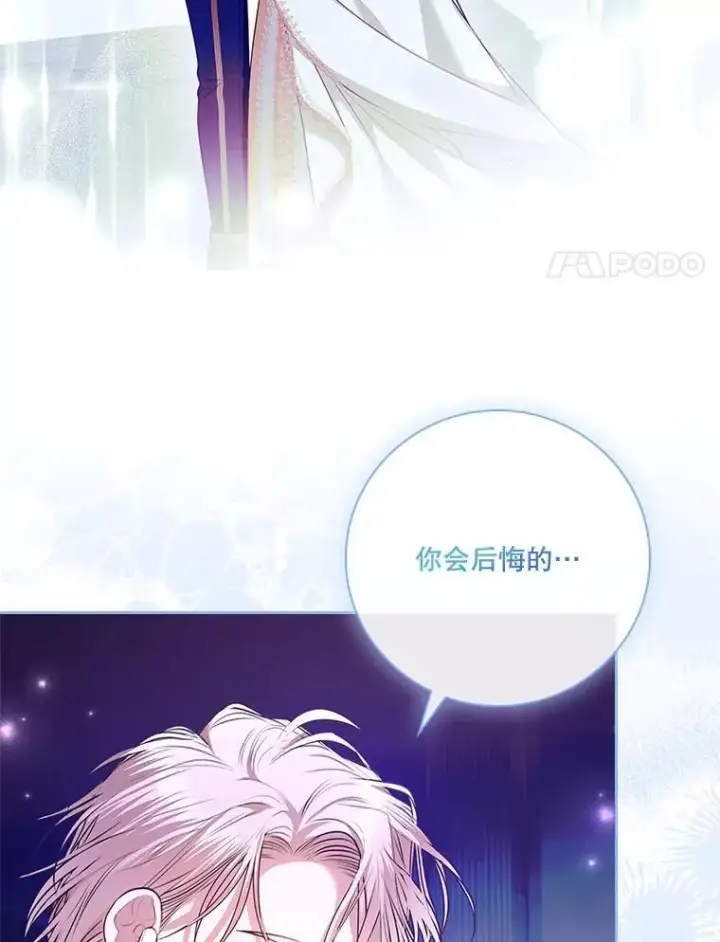 《成为暴君的秘书官》106.消失不见图104