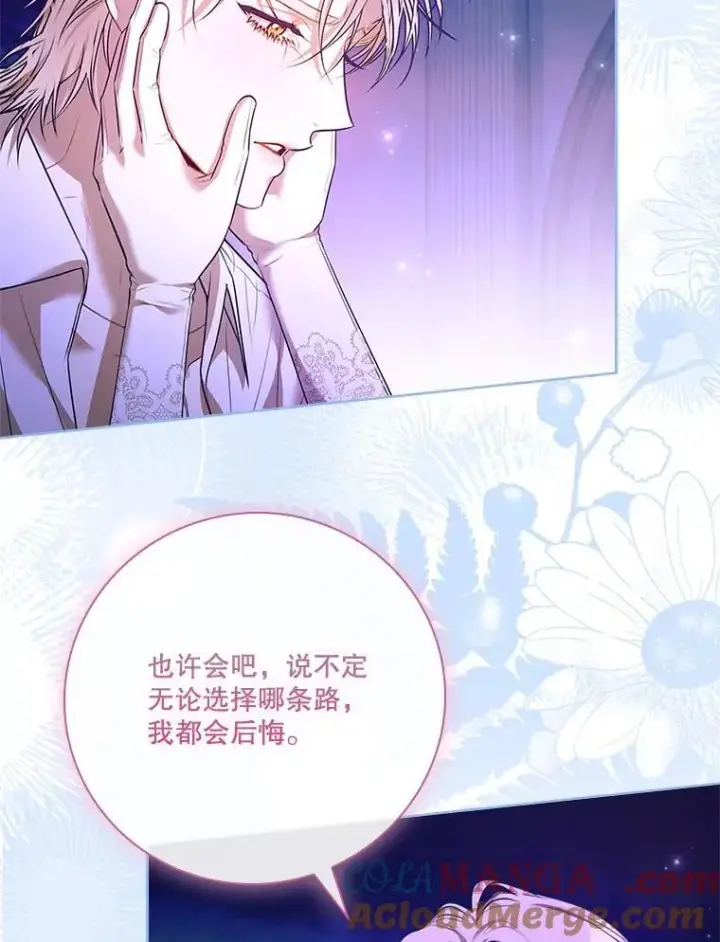 《成为暴君的秘书官》106.消失不见图105