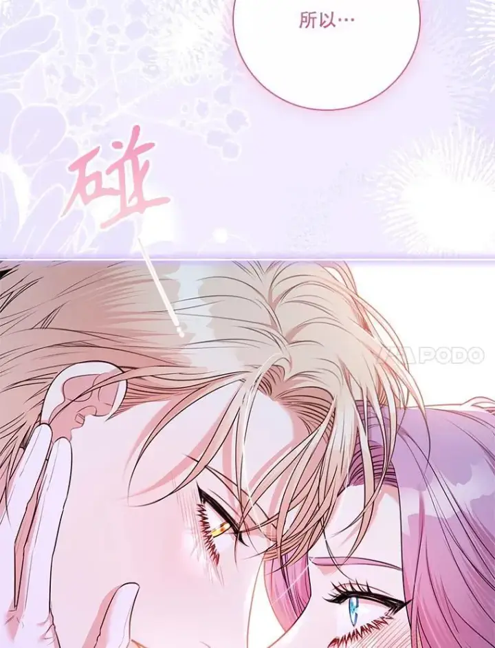《成为暴君的秘书官》106.消失不见图107