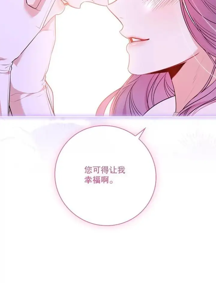 《成为暴君的秘书官》106.消失不见图108