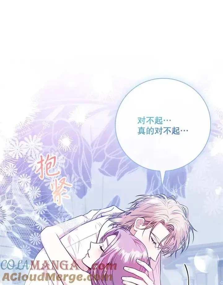 《成为暴君的秘书官》106.消失不见图109