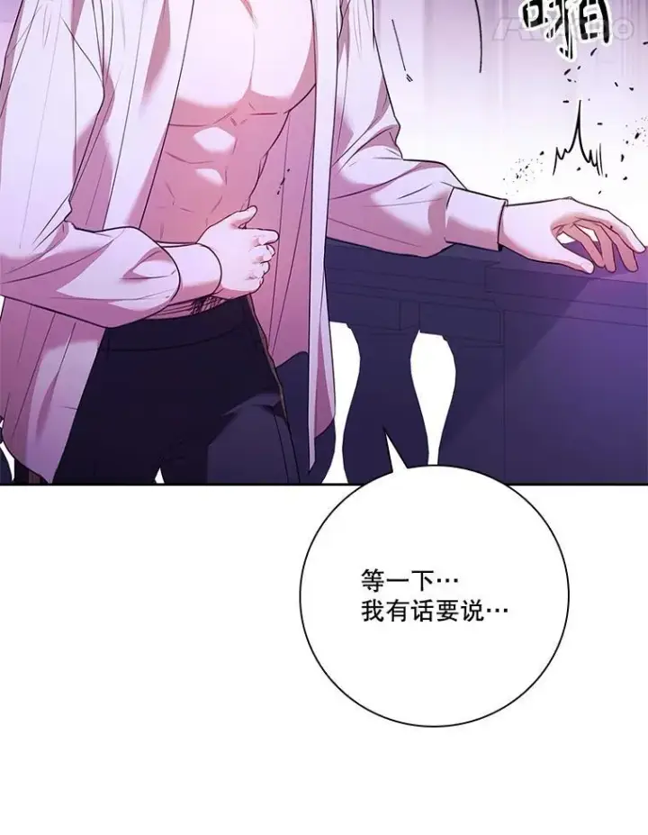 《成为暴君的秘书官》106.消失不见图11