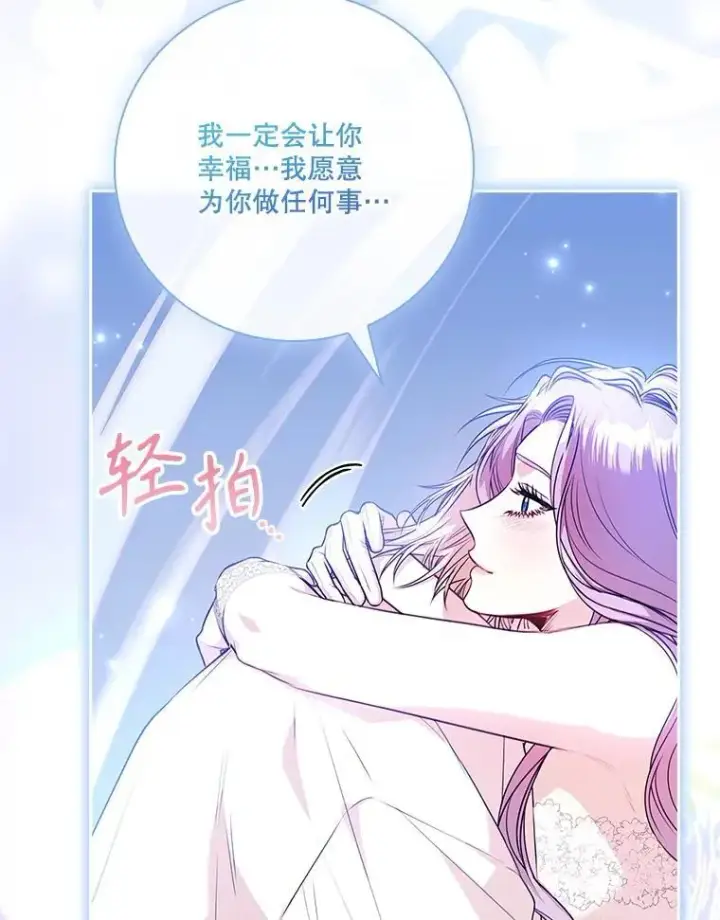 《成为暴君的秘书官》106.消失不见图111