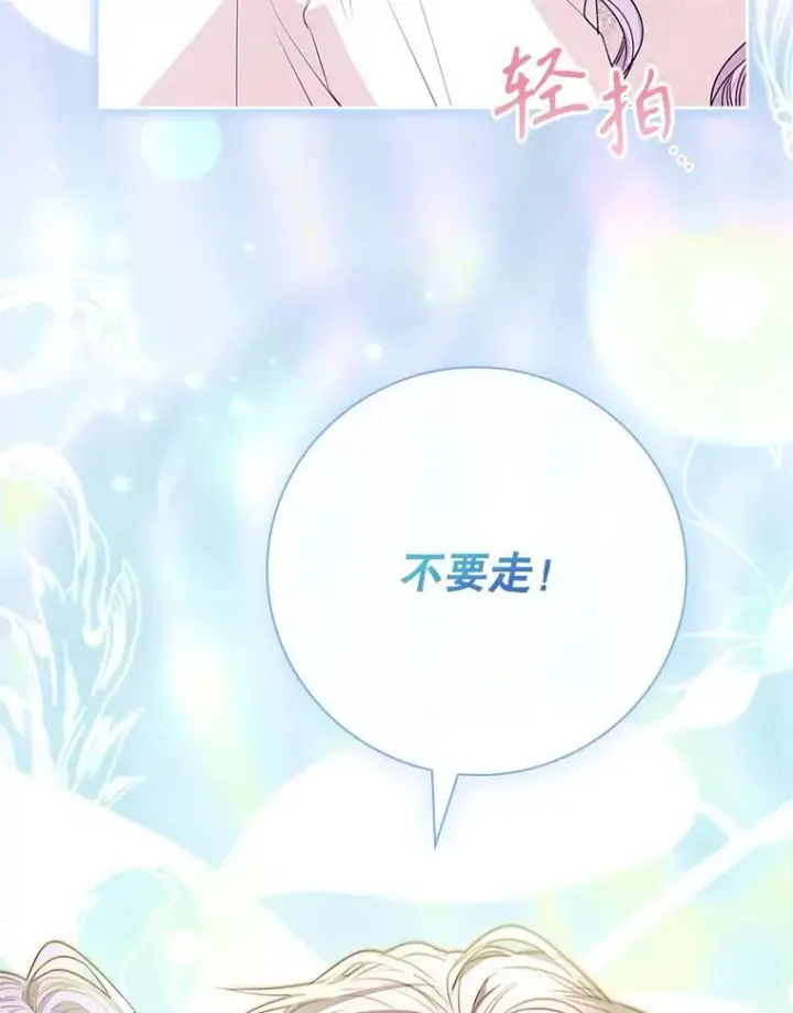 《成为暴君的秘书官》106.消失不见图112