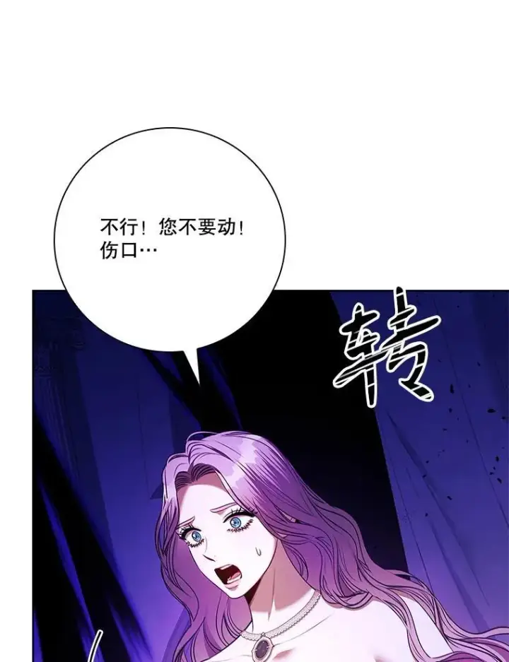《成为暴君的秘书官》106.消失不见图12