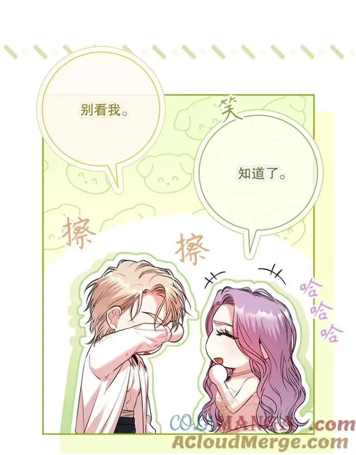 《成为暴君的秘书官》106.消失不见图121