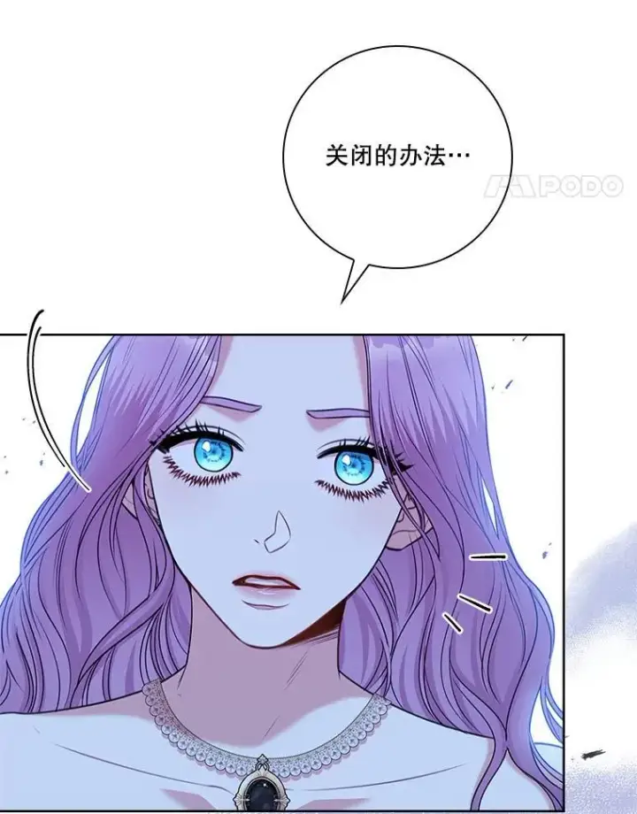 《成为暴君的秘书官》106.消失不见图124