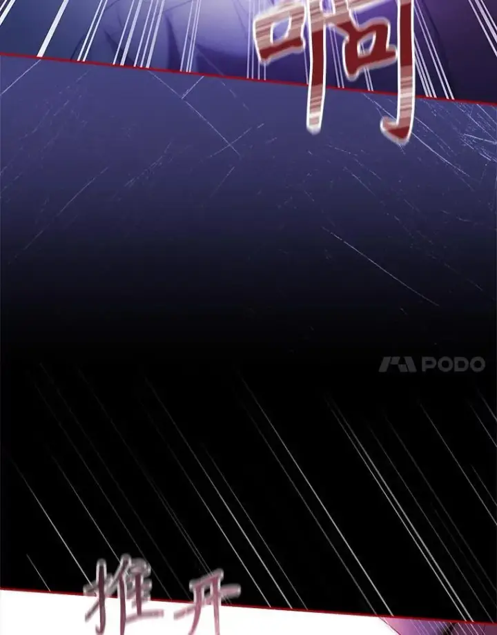 《成为暴君的秘书官》106.消失不见图127