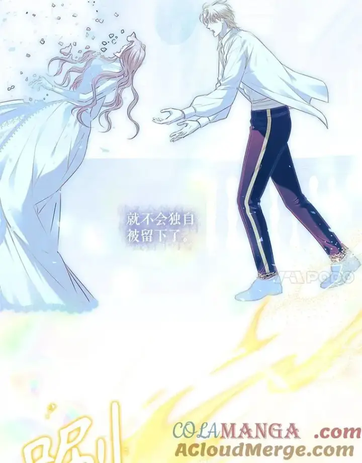 《成为暴君的秘书官》106.消失不见图137